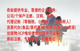  重庆商标注册代办详解及常见费用分析