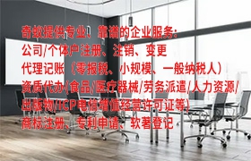凉山商标注册代办服务及大致收费标准