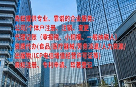  广东商标注册代办服务及收费标准