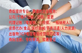 天津商标变更一站式服务指南及收费标准