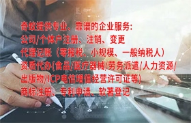临沂商标注册代办服务概述及收费标准 