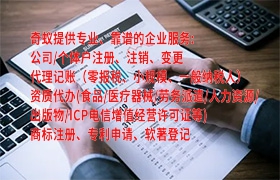  吉林商标变更代办服务流程及费用一览