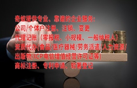 四川商标注册代办服务详解及收费标准一览