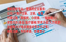 北京商标变更专业代办机构推荐及服务费参考