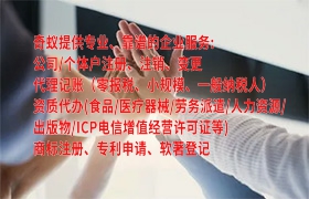 天津商标注册代理服务及服务费概览