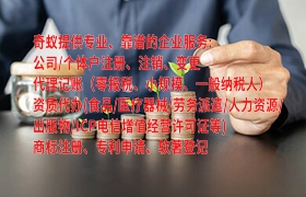 菏泽商标注册代办服务详解及收费标准