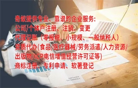 山东商标注册代办服务攻略及收费标准大揭秘