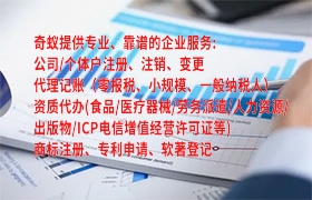  福建地区专业商标注册服务及收费明细