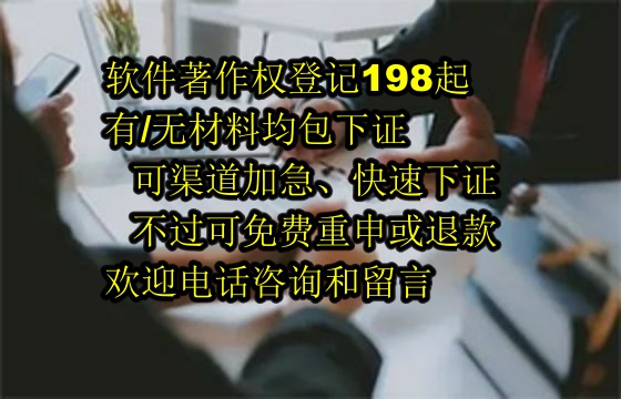 郑州地区软件著作权维权流程解析及我司优势