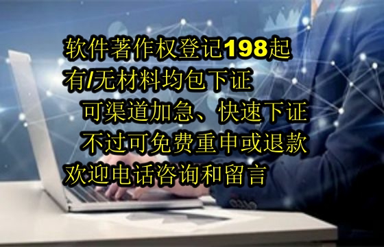 茂名地区软件著作权维权流程解析