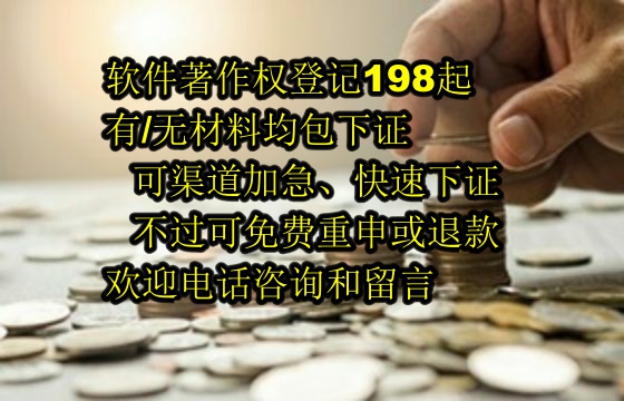 南通地区申请高企软件著作权数量及申请流程详解