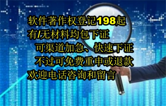 重庆软件著作权与专利的区别及其重要性