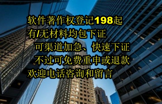 新疆软著查询及官网服务优势详解