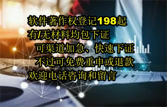 泰安地区企业申请高企软件著作权指南及我司优势