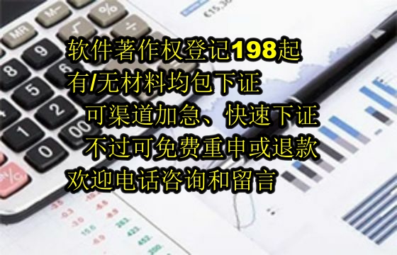安徽<a href='https://lrdq.sdqiyi.com/'>软件著作权申请</a>流程及费用解析