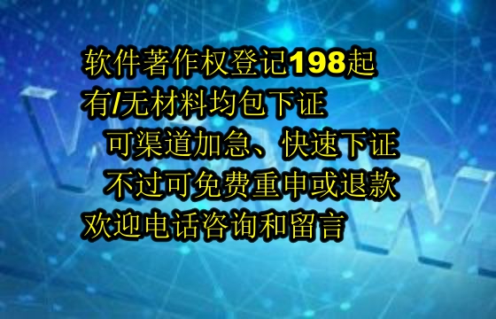 泰安软著办理流程及加急处理时效探讨