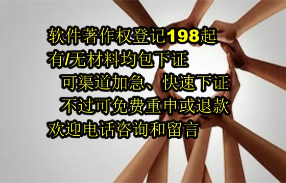 广州地区专精特新企业申请需多少软件著作权及申请流程详解