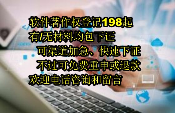 晋城软著包办理领先之选：优质公司的承诺与实力展现