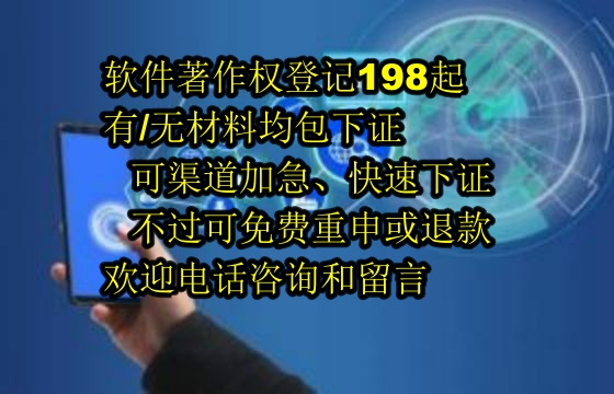 黑河地区软件著作权维权流程解析及我司优势展现