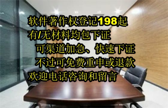 福建<a href='https://lrdq.sdqiyi.com/'>软件著作权申请</a>及登记全方位指南