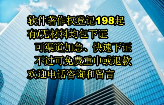 湛江地区申请高新技术企业与软件著作权解析及申请指南