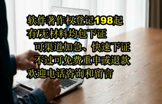 白城地区企业申请专精特新对软件著作权的需求及申请流程详解