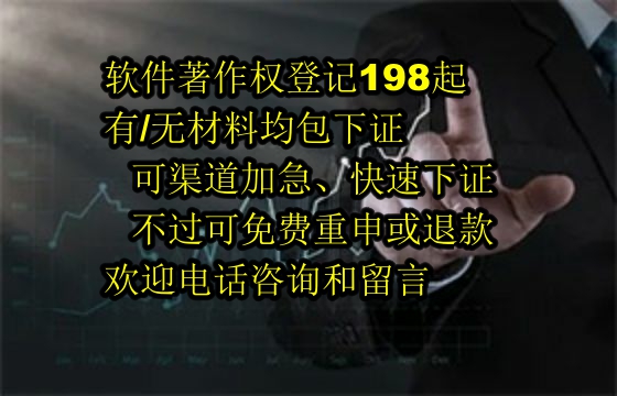 邢台地区优质<a href='https://lrdq.sdqiyi.com/'>软件著作权申请</a>服务——伴您成功软著包下证