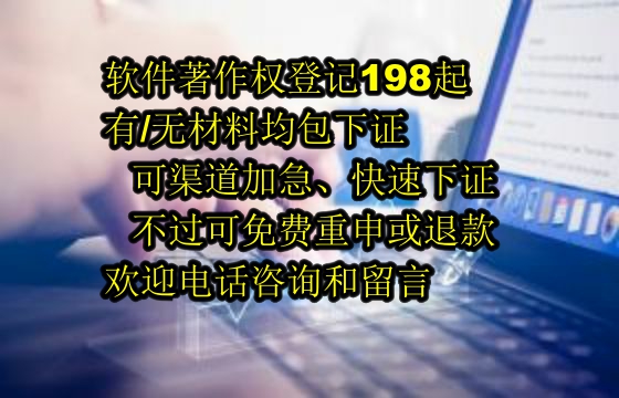 湖北<a href='https://lrdq.sdqiyi.com/'>软著申请</a>及登记全流程指南