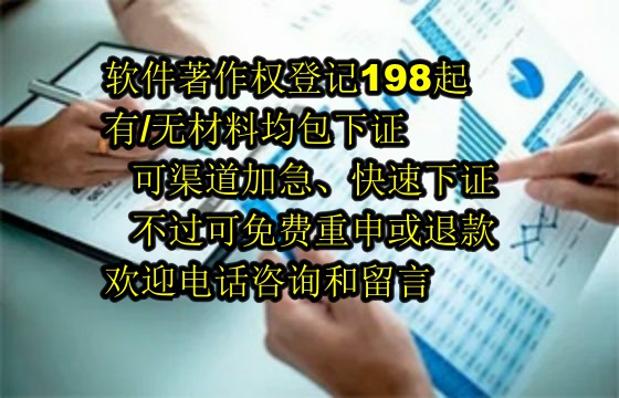 本溪软著代办公司的优势