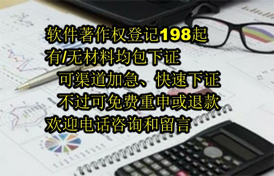 白银软著代办公司的优势解析