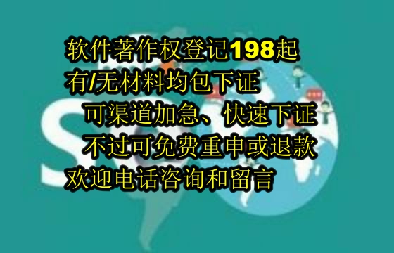 北京地区专精特新企业申请软件著作权指南及所需数量解析