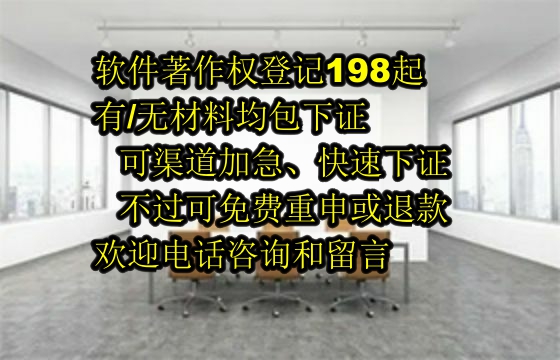 北京<a href='https://lrdq.sdqiyi.com/'>软件著作权申请</a>流程及费用解析
