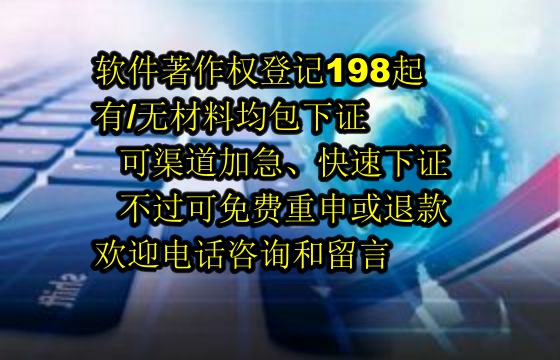 临沂地区高企申报软件著作权解析及申请指南