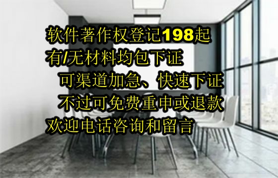 黑龙江<a href='https://lrdq.sdqiyi.com/'>软件著作权申请</a>及登记全面指南——专业助你一站到底