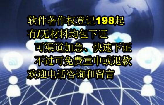 银川地区<a href='https://lrdq.sdqiyi.com/'>软件著作权申请</a>的作用与价值解析