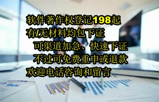 海南软著查询官方站点解析及我司优势