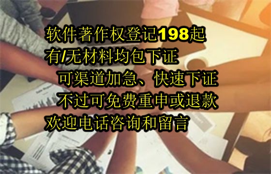 天津软件著作权证书代办服务及费用详解