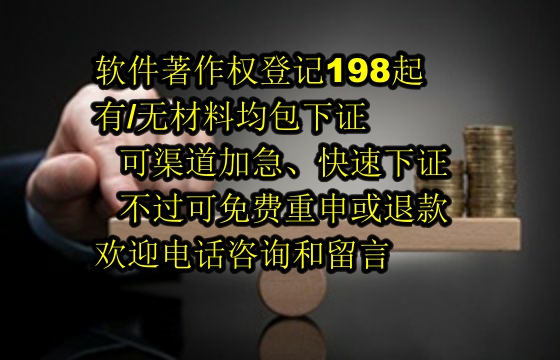 新疆<a href='https://lrdq.sdqiyi.com/'>软件著作权申请</a>登记全方位指南