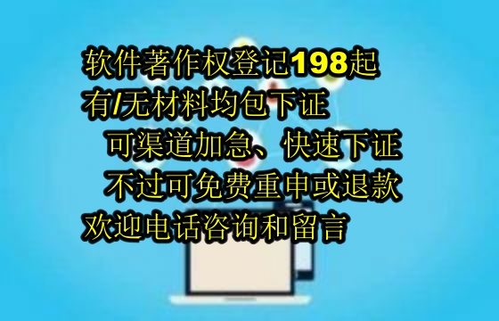葫芦岛地区<a href='https://lrdq.sdqiyi.com/'>软件著作权申请</a>的作用与价值解析