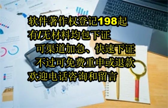 山东软件著作权查询及官网操作指南
