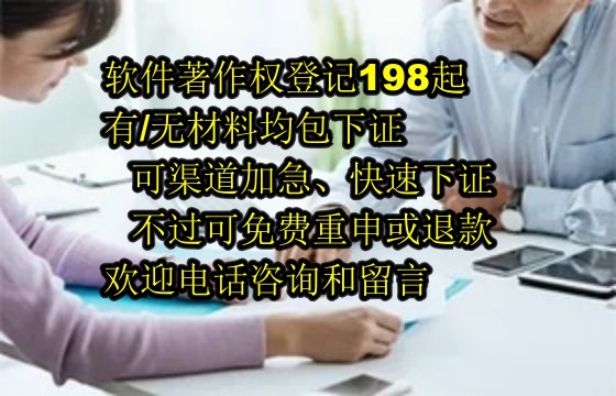 贵州软件著作权详解：保护有效期及重要性