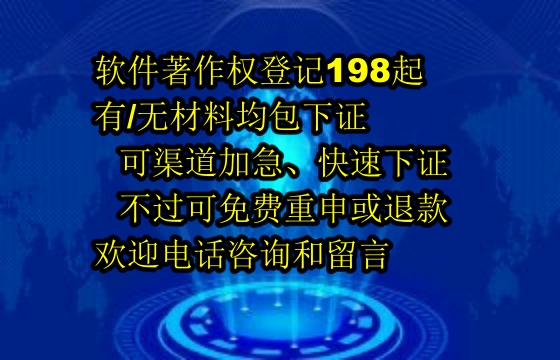 锦州地区企业申请高企软件著作权要点及申请流程详解
