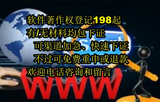 赣州地区企业申请高企所需软件著作权及申请流程详解