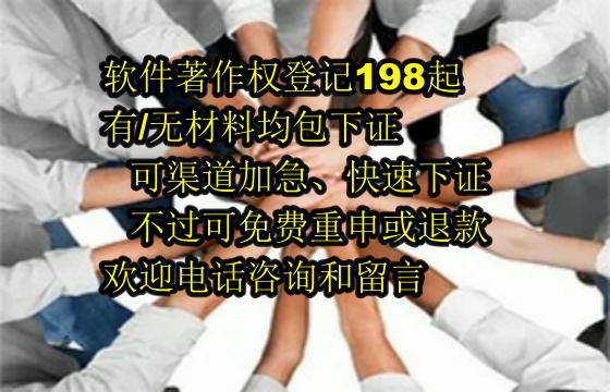 海南<a href='https://lrdq.sdqiyi.com/'>软件著作权登记</a>材料及流程解析