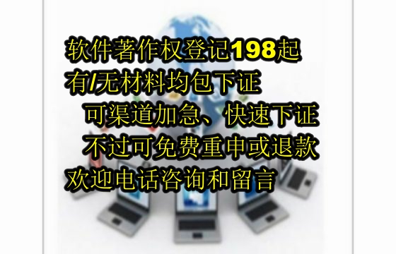 秦皇岛地区企业申请专精特新软件著作权数量及申请流程解析
