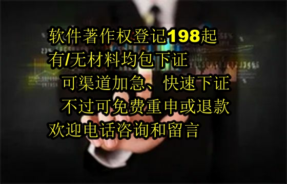 平顶山地区科技小型企业申请软件著作权指南及数量要求