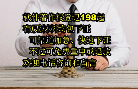 上海地区软件著作权维权流程解析及我司优势展现