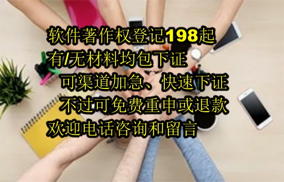 秦皇岛科技公司<a href='https://lrdq.sdqiyi.com/'>软著申请</a>服务保障解析