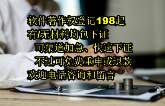 新疆<a href='https://lrdq.sdqiyi.com/'>软件著作权登记</a>详解及所需材料