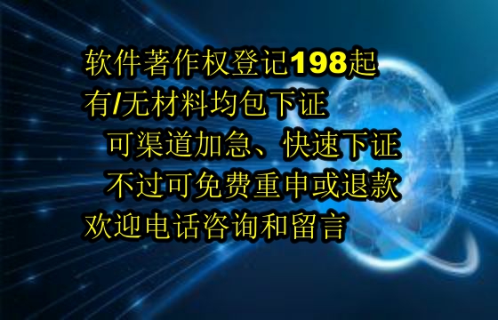 太原地区高企申请所需软件著作权及申请流程详解